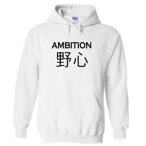 ambition japanese hoodie