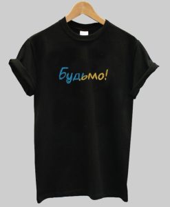 Funny Ukrainian T-Shirt